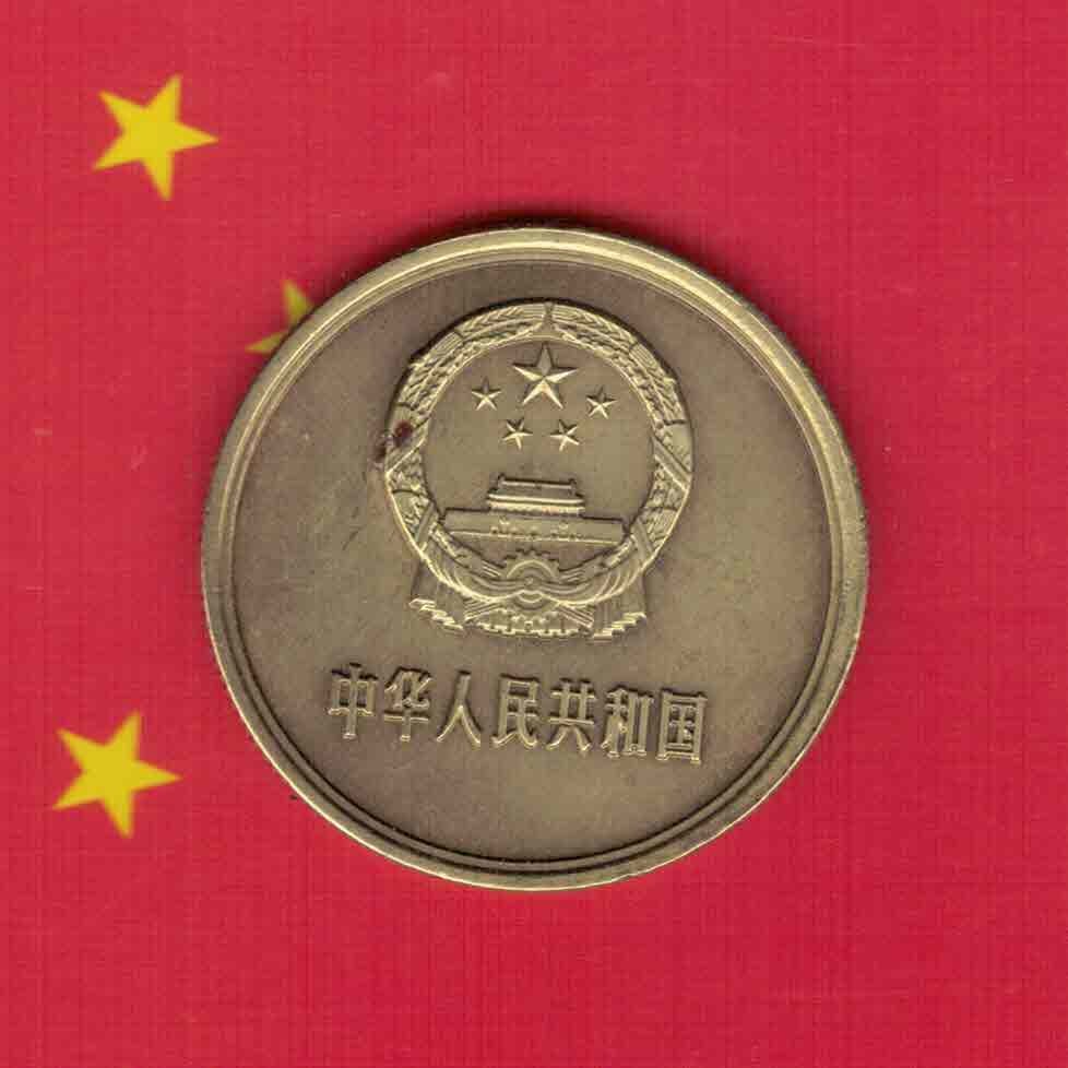 中国1981年伍角 5角 五角 硬币 实物图 八品上 中国1981年伍角 5角 五角 硬币 实物图 八品上