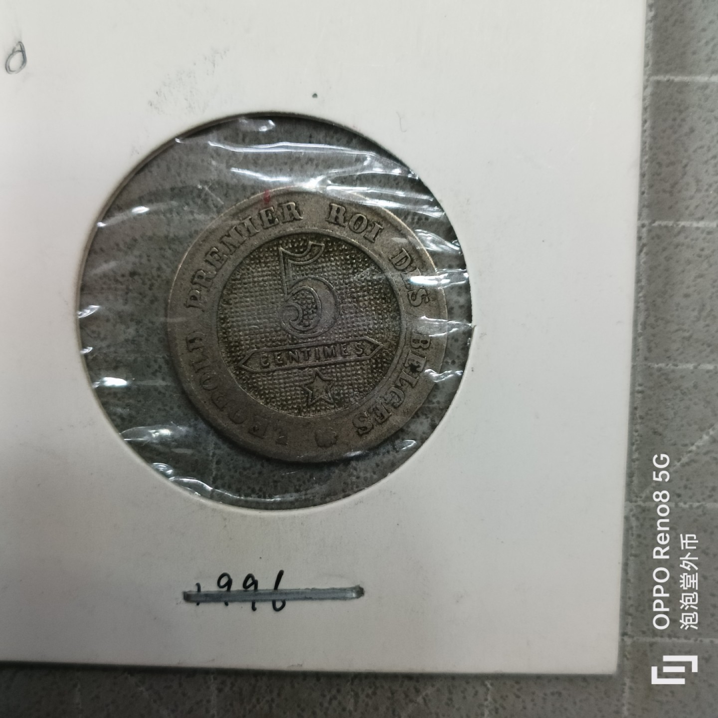 泡泡堂微拍第三幕，零佣金，零押金，满二十元包邮 比利时1862年五分老镍币