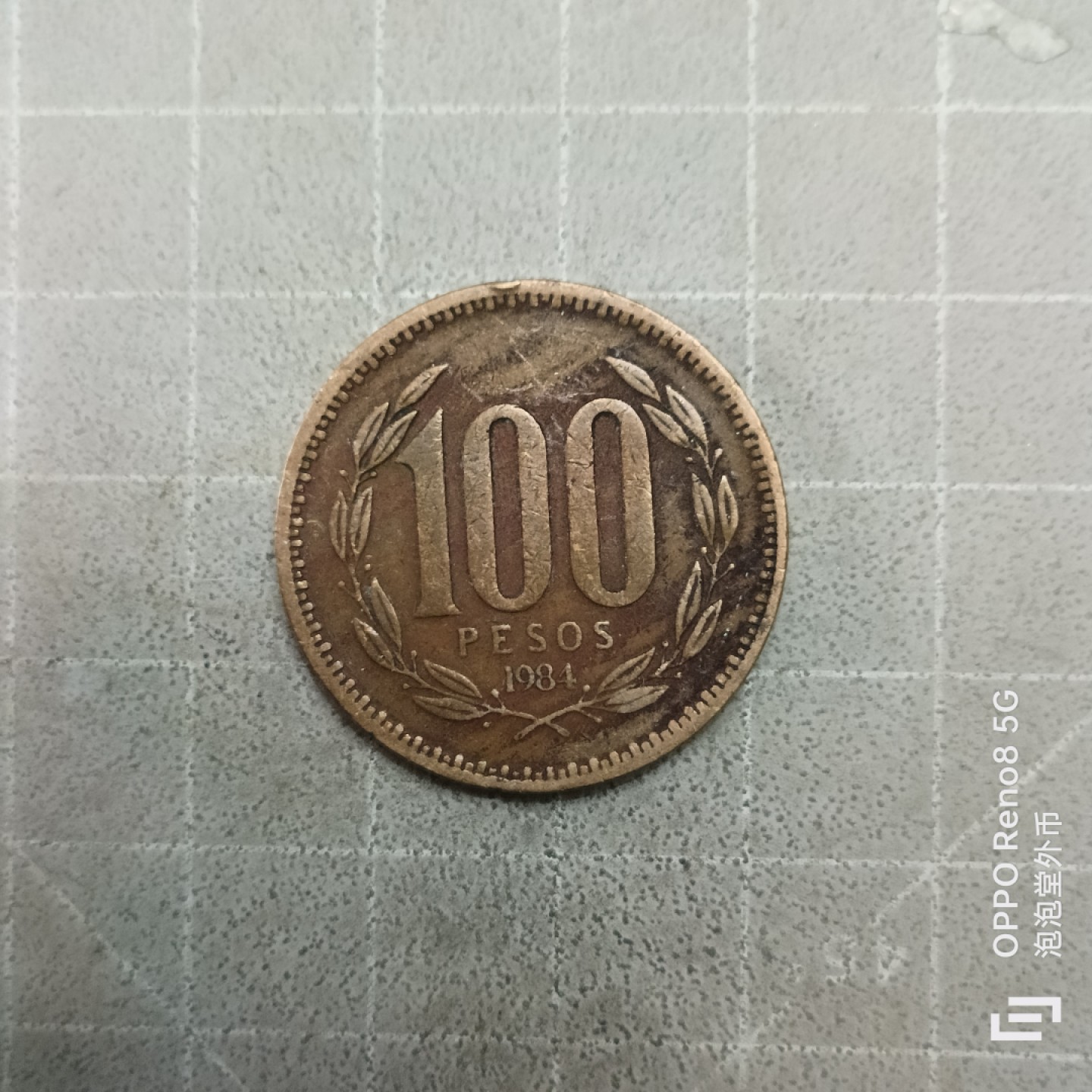 泡泡堂微拍第三幕，零佣金，零押金，满二十元包邮 智利100比索大铜币