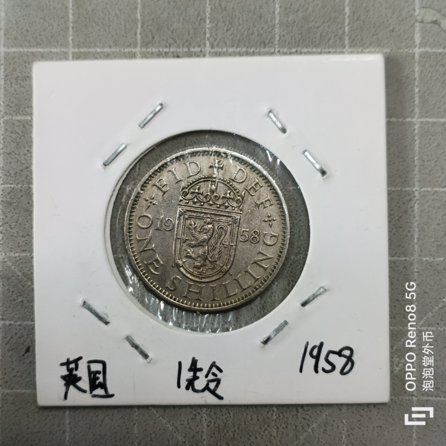 泡泡堂微拍第三幕，零佣金，零押金，满二十元包邮 英国58年一先令