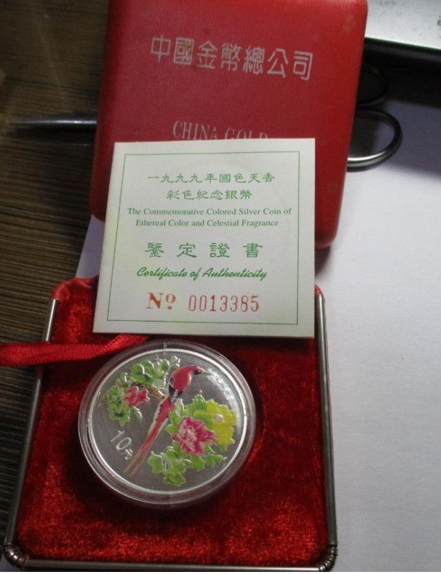 【保诚微拍】第36期  古今中外币章（部分评级）14号晚上七点半自动开拍！！！ 1999年 国色天香 10元 彩色 大银币-盒证全 （盒子坏了）全新未流通好品！！！