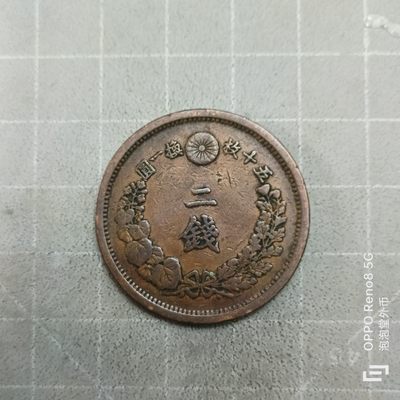 泡泡堂微拍第三幕，零佣金，零押金，满二十元包邮 - 日本名治16年二钱好品。