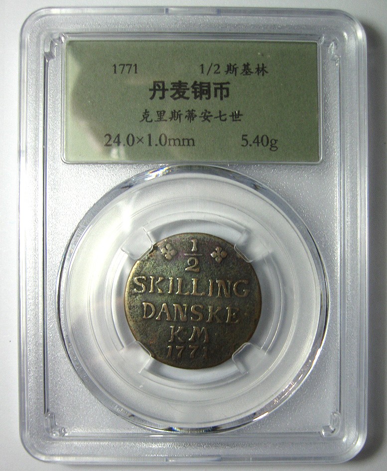 丹麦铜币,1771克里斯蒂安七世,半斯基林,24mm,5.4g,少见币,目录价XF 250美元,自打标签盒子R0419mx