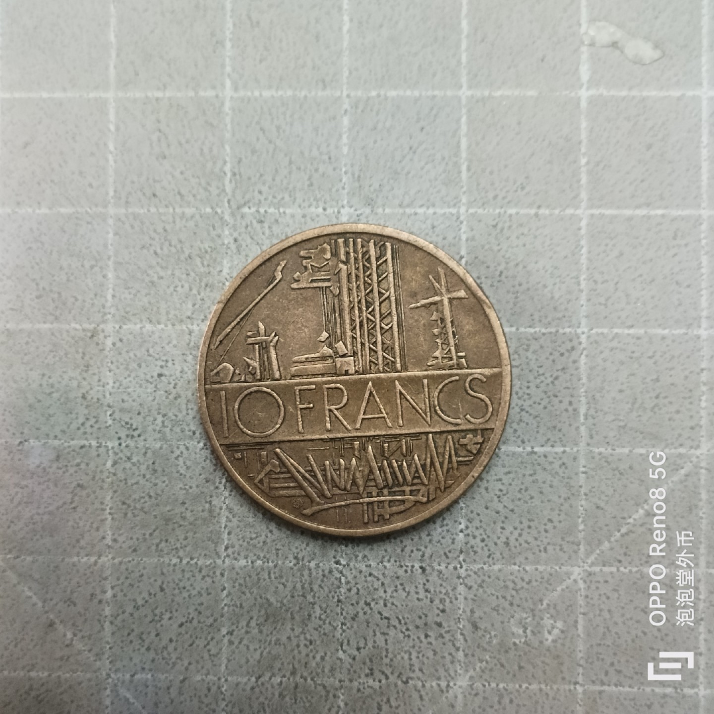 泡泡堂微拍第三幕，零佣金，零押金，满二十元包邮 法国十法郎大铜币