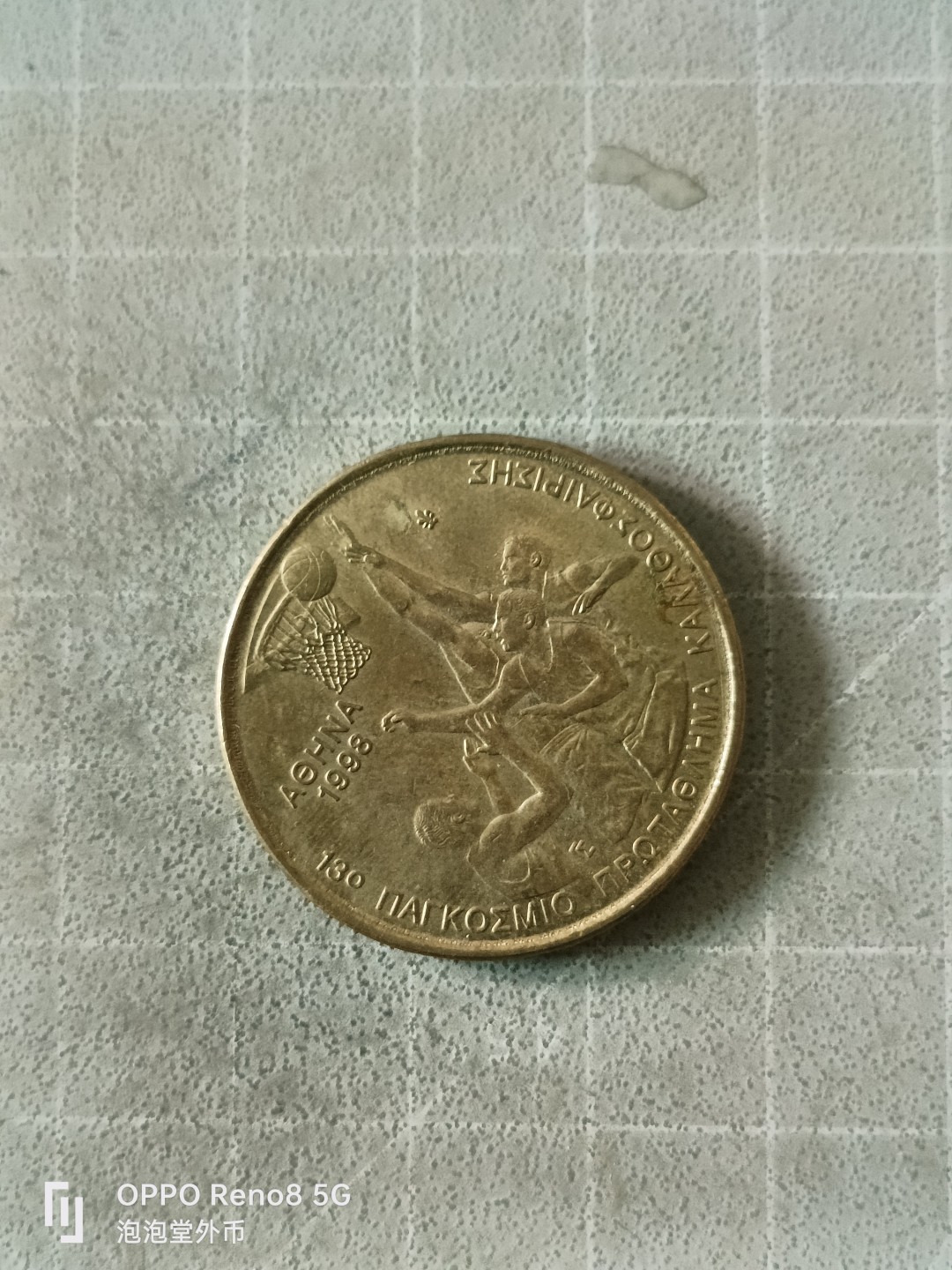 泡泡堂微拍第三幕，零佣金，零押金，满二十元包邮 希腊100德拉布克玛纪念币