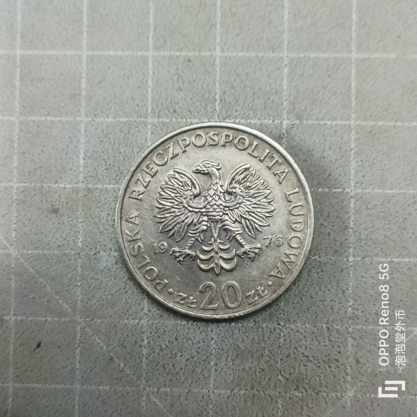 泡泡堂微拍第三幕，零佣金，零押金，满二十元包邮 波兰76年20 zt大镍币