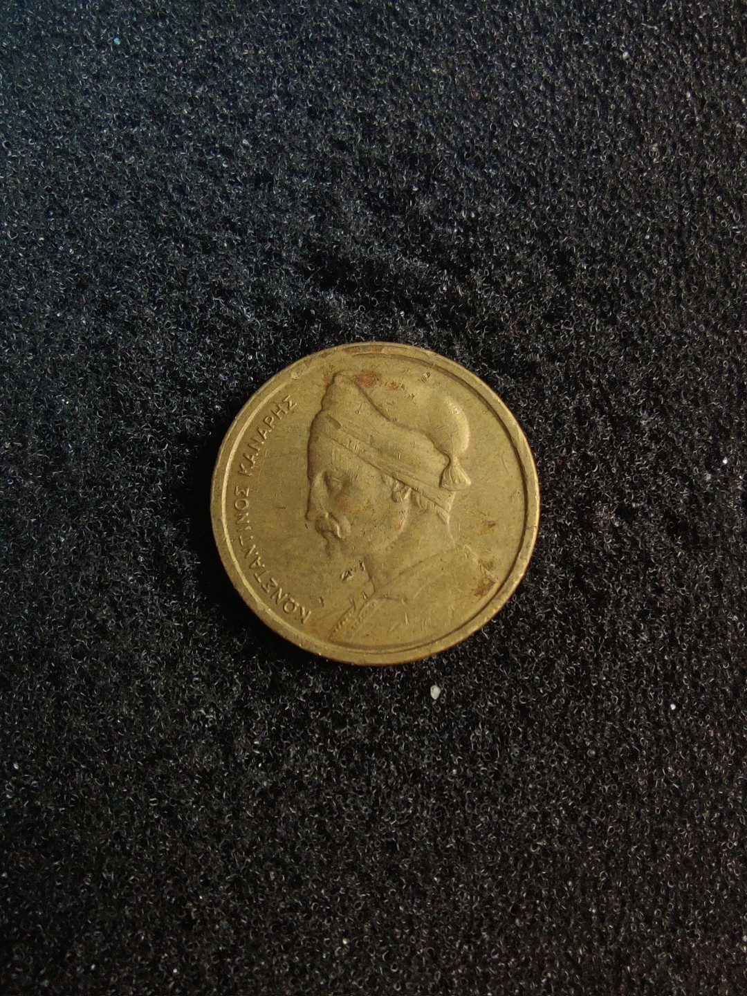 ♥一只鱼（世界钱币第五期） 希腊1德拉克马