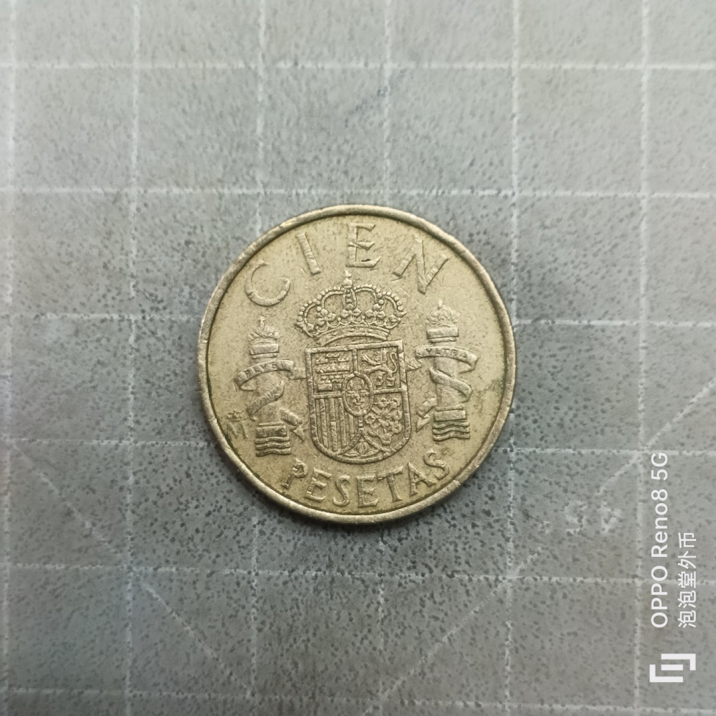 泡泡堂微拍第三幕，零佣金，零押金，满二十元包邮 西班牙100比塞塔铜币