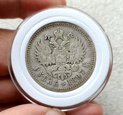 古币铜钱、各国铜银币，彼得堡世界钱币勋章拍卖第23期 - 沙俄1897年1卢布双头鹰银币，厂标版，尼古拉二世