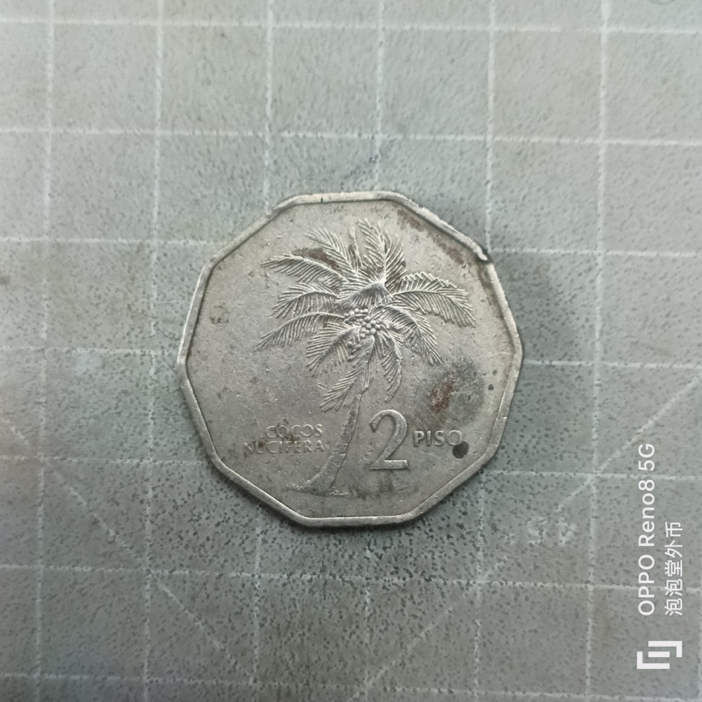 泡泡堂微拍第三幕，零佣金，零押金，满二十元包邮 菲律宾二皮索宽边大镍币