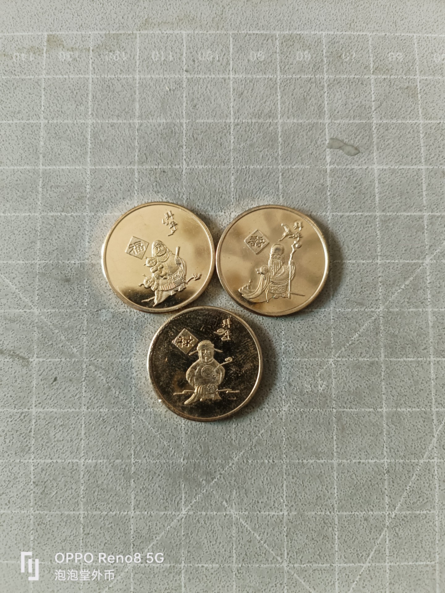 泡泡堂微拍第三幕，零佣金，零押金，满二十元包邮 原光品相福禄寿三个