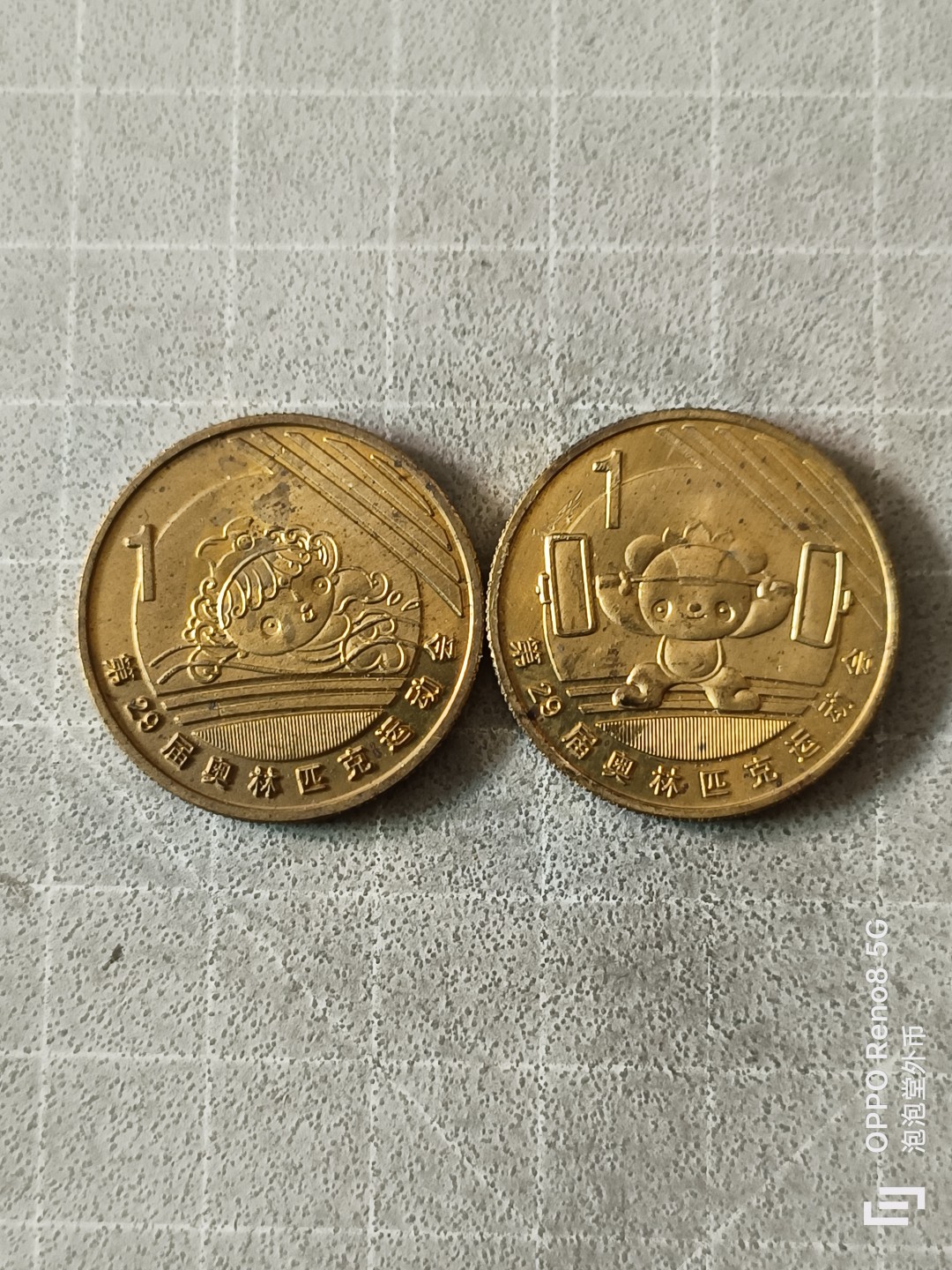 泡泡堂微拍第三幕，零佣金，零押金，满二十元包邮 中国亚运会纪念币