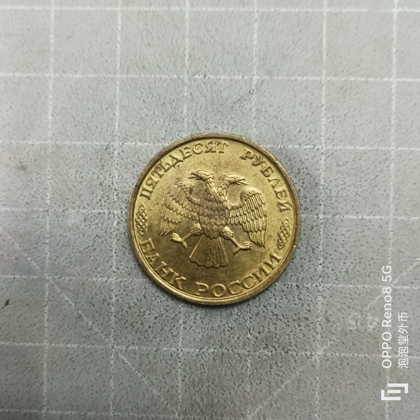 泡泡堂微拍第三幕，零佣金，零押金，满二十元包邮 俄罗斯93年50卢布