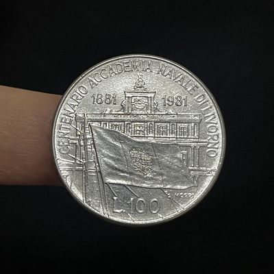 外国硬币0元起拍（6） - 意大利1981年100里拉 海军学院建校百年纪念币