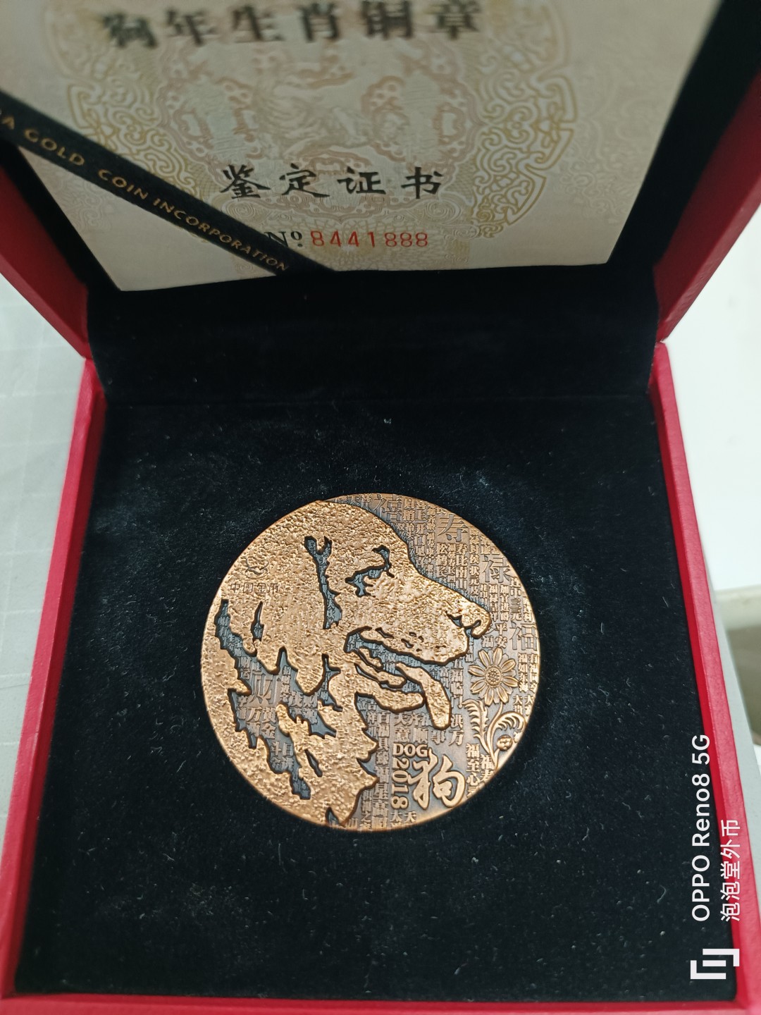 泡泡堂微拍第三幕，零佣金，零押金，满二十元包邮 金币总公司狗年原盒原证