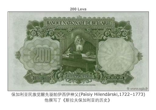 【Blue Auction】✨世界纸币精拍第235期【精】 保加利亚 早期 1929年200列弗 WBG62EPQ 原票 