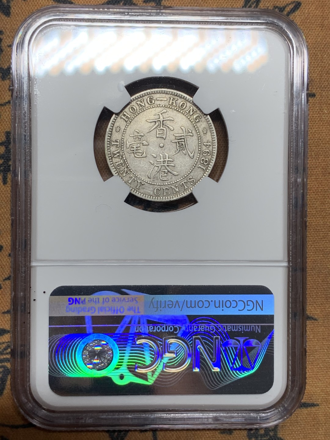 《竞宝斋》第106场-周日，周一 2场连拍（全场包邮） NGC-AUD 香港1894年 贰毫 银币 细节很不错