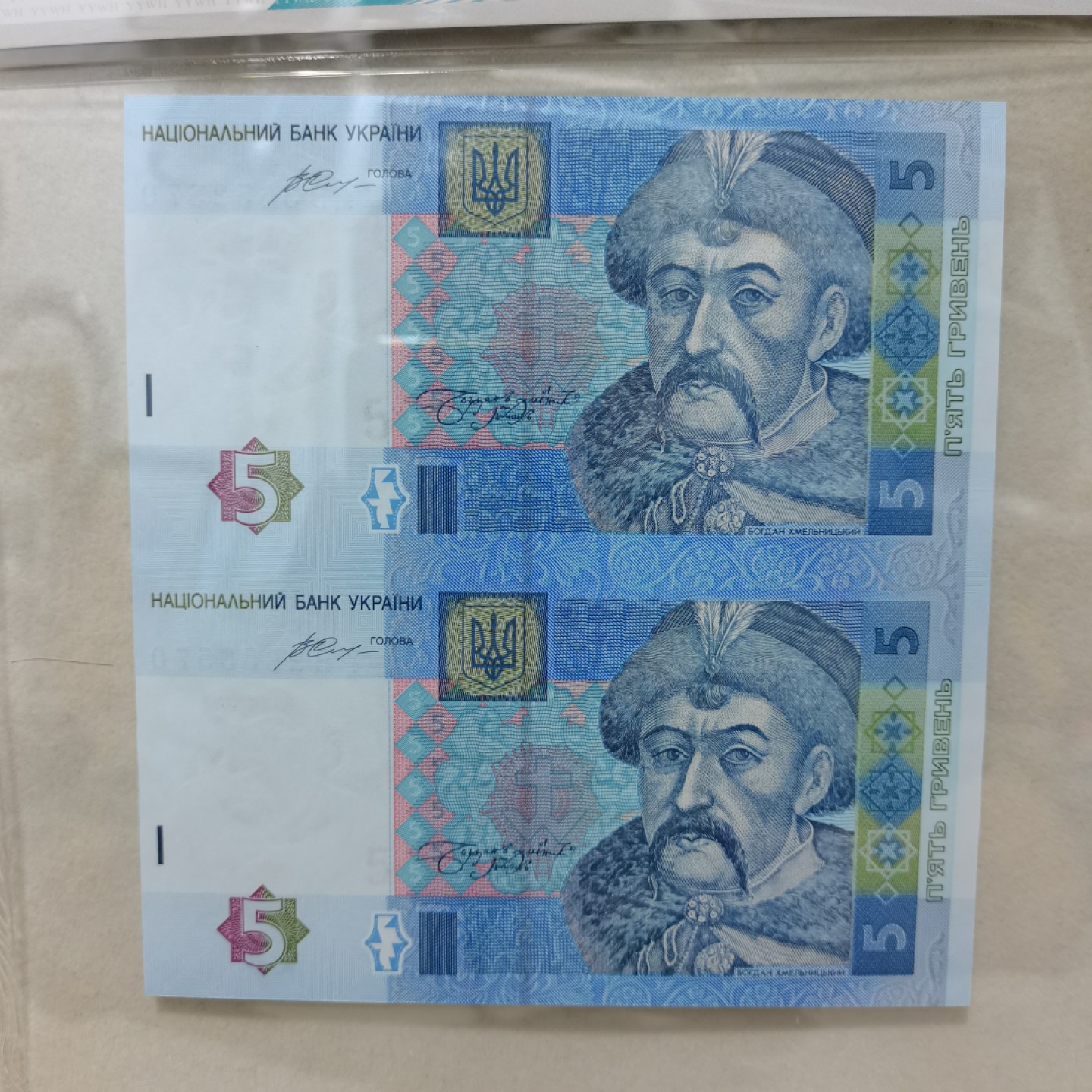 爱淘收藏麦稀奇专场首拍，包邮无押无佣金. 乌克兰2012年5格里夫纳双连体纸币