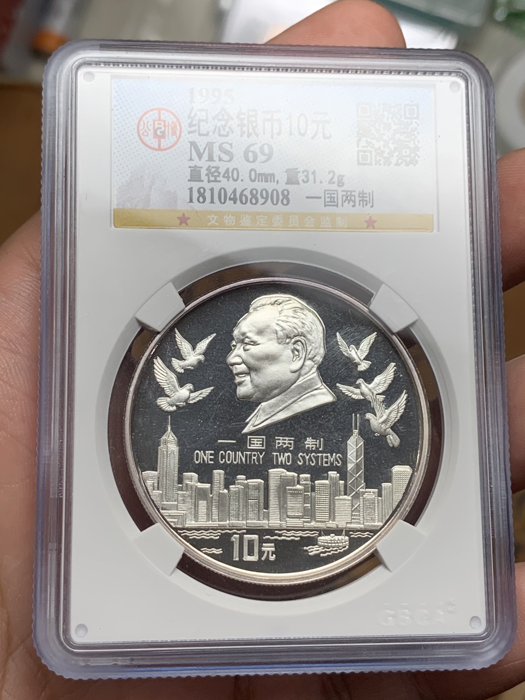 《竞宝斋》第106场-周日，周一 2场连拍（全场包邮） 1995年 香港一国两制纪念 邓小平 1盎司 银币