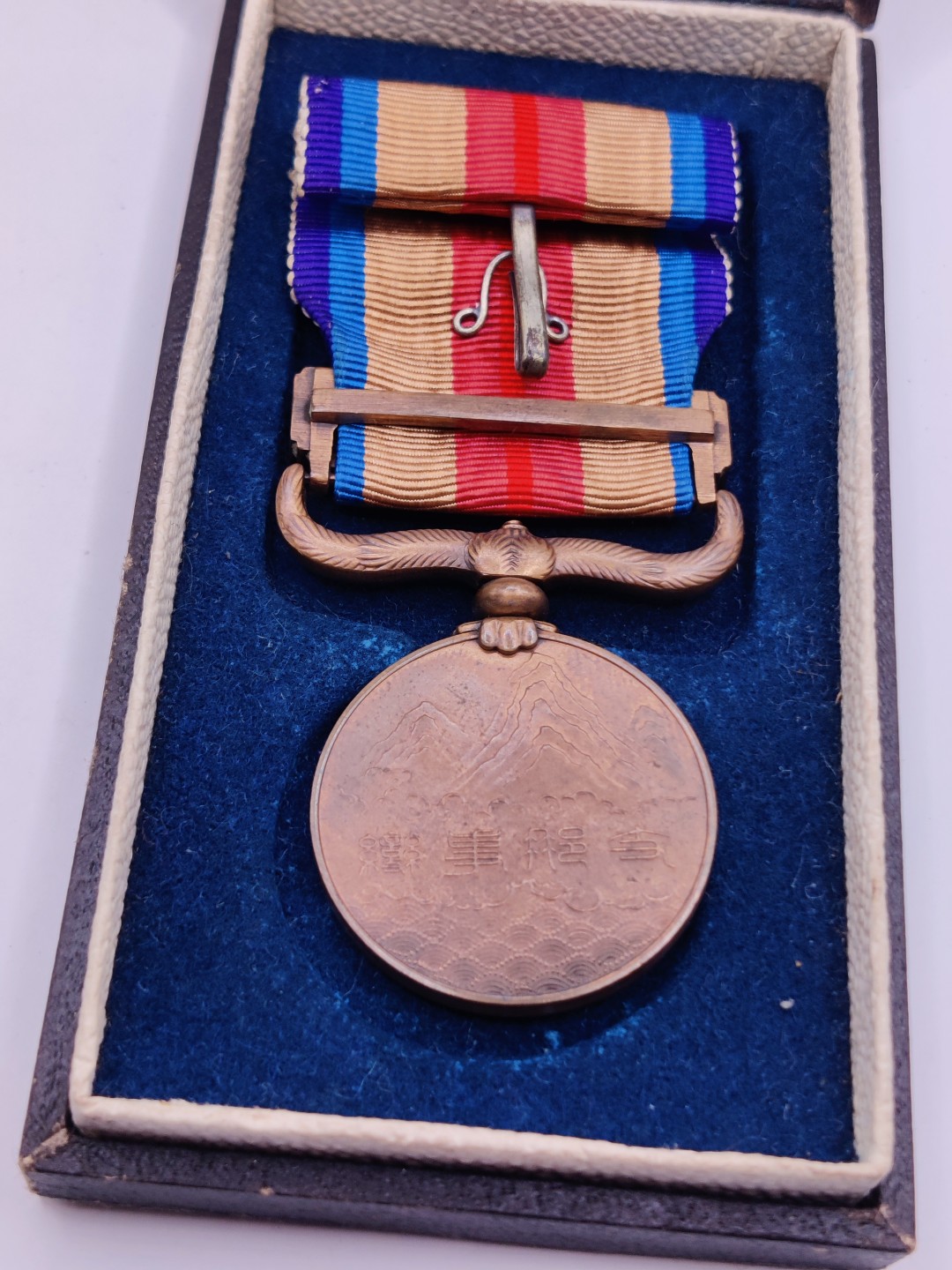 全场0元起拍 第六期 咸鱼国勋章制服拍卖专场 10月19日（周三）下午6：00开始 牢记历史勿忘国耻 日本二战老从军纪章