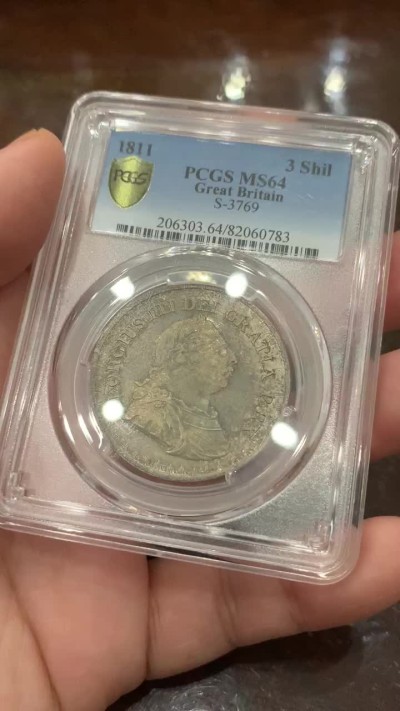 《竞宝斋》第106场-周日，周一 2场连拍（全场包邮） PCGS MS64 英格兰银行 1811年 双面深五彩 乔三大头 3先令银币 极少品种 书价高 高分难得