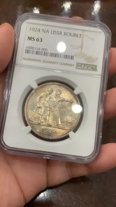 《竞宝斋》第106场-周日，周一 2场连拍（全场包邮） NGC-MS63 苏联 1924 苏联指路 卢布大银币 转光明显 淡彩包浆 状态好