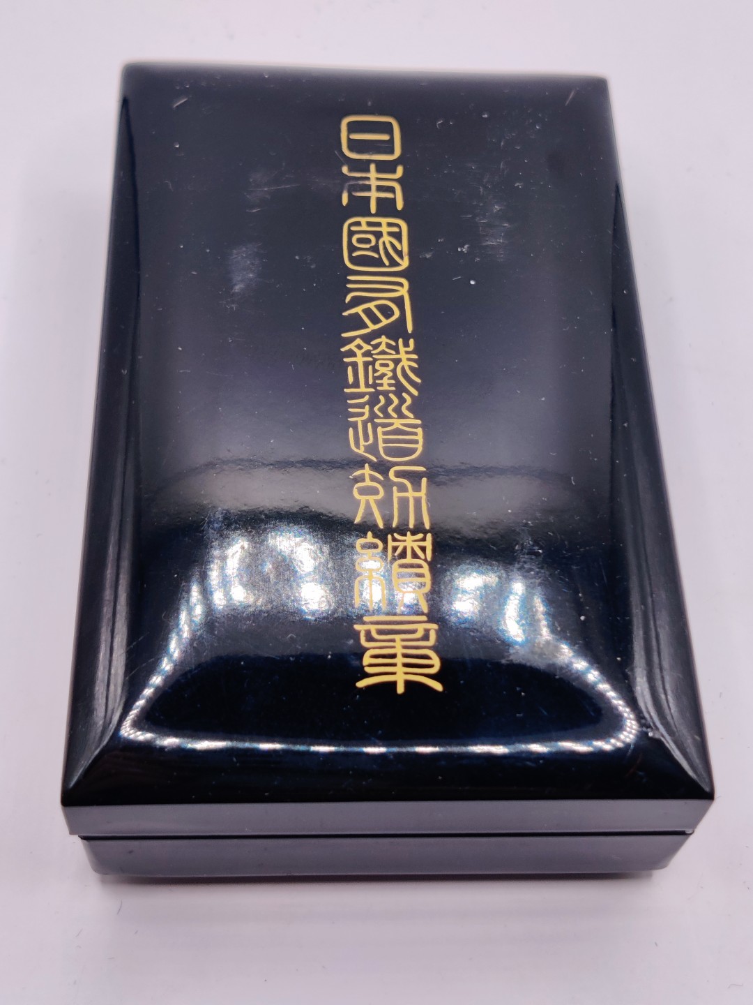 全场0元起拍 第六期 咸鱼国勋章制服拍卖专场 10月19日（周三）下午6：00开始 日本国有铁道功绩章