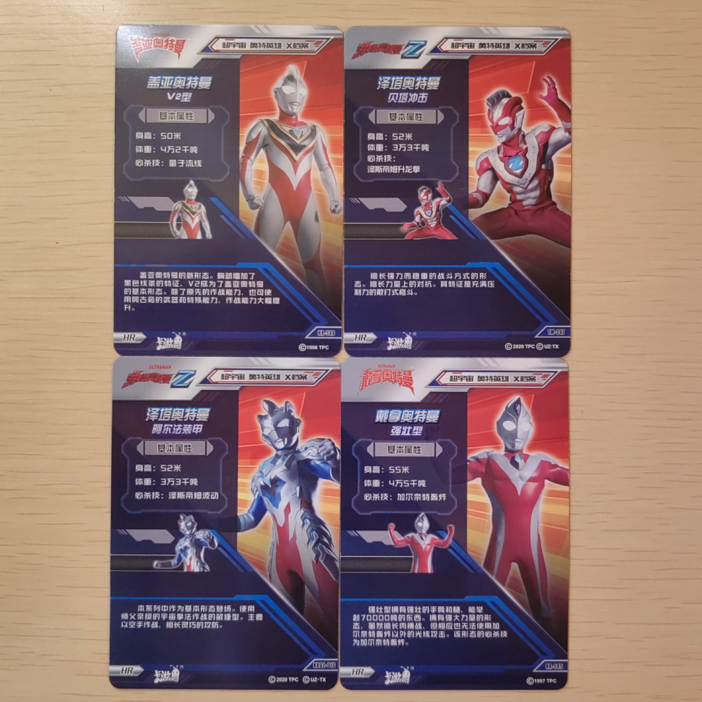 第②场-卡游-奥特曼收藏卡专场 奥特曼3D卡（泽塔为黑钻版2弹）