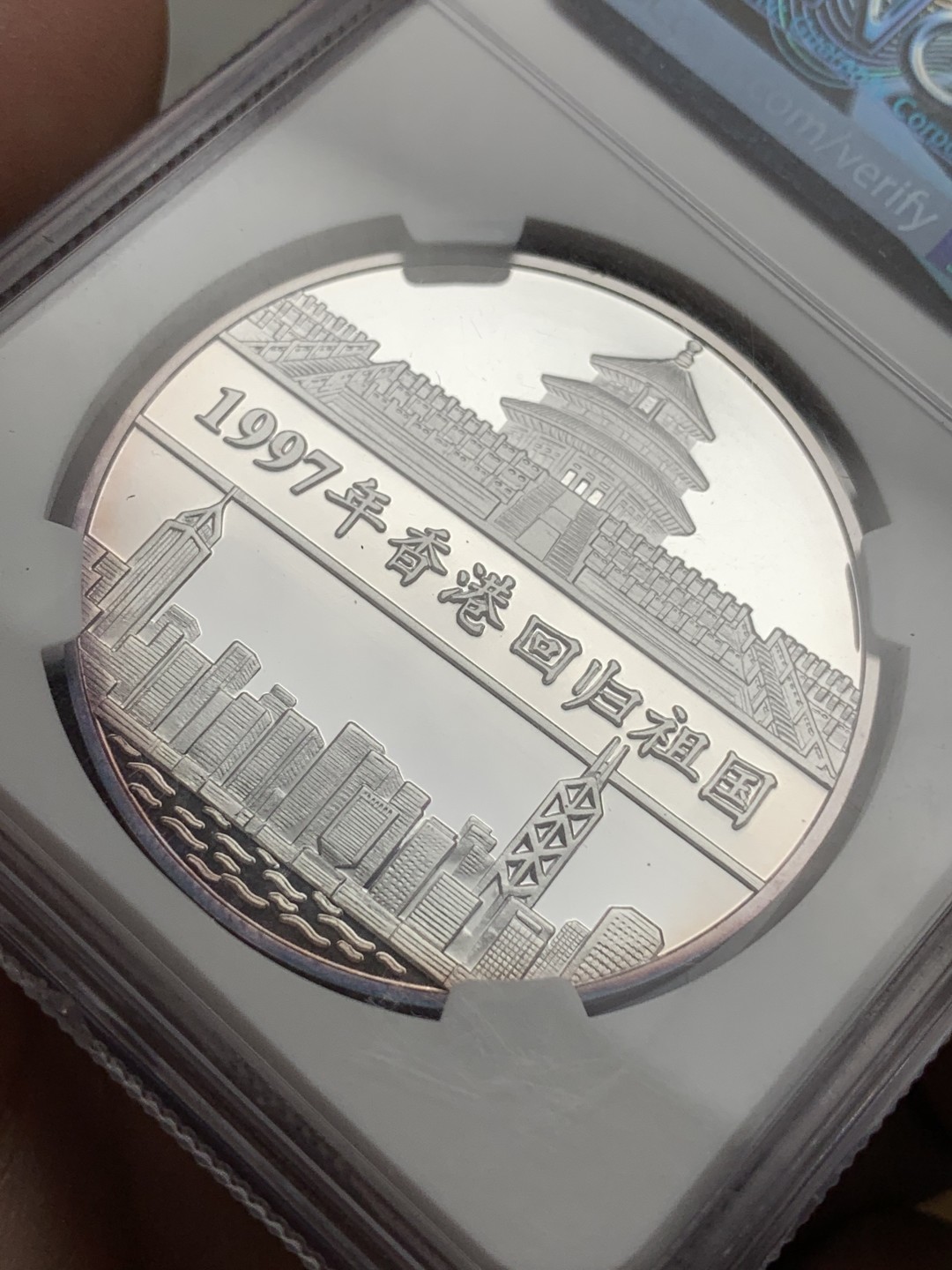 《竞宝斋》第106场-周日，周一 2场连拍（全场包邮） NGC-PF66  1997年 香港回归五彩光双龙纪念银章