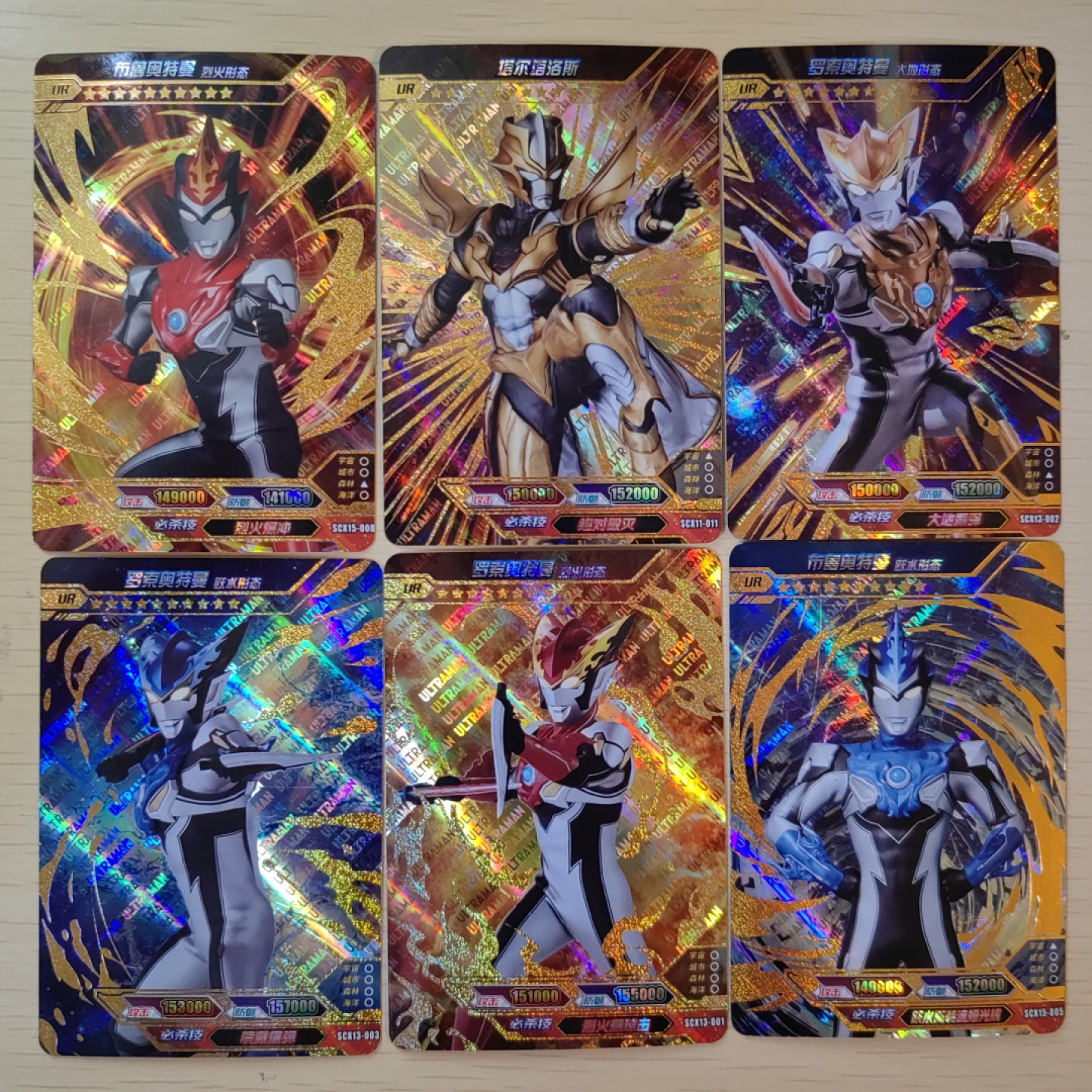 第②场-卡游-奥特曼收藏卡专场 UR金沙版