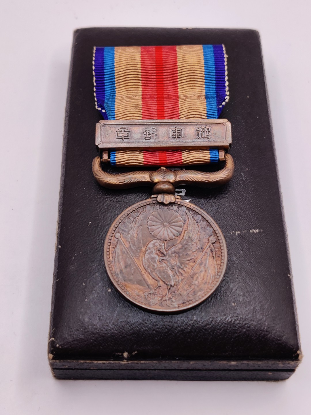 全场0元起拍 第六期 咸鱼国勋章制服拍卖专场 10月19日（周三）下午6：00开始 牢记历史勿忘国耻 日本二战老从军纪章