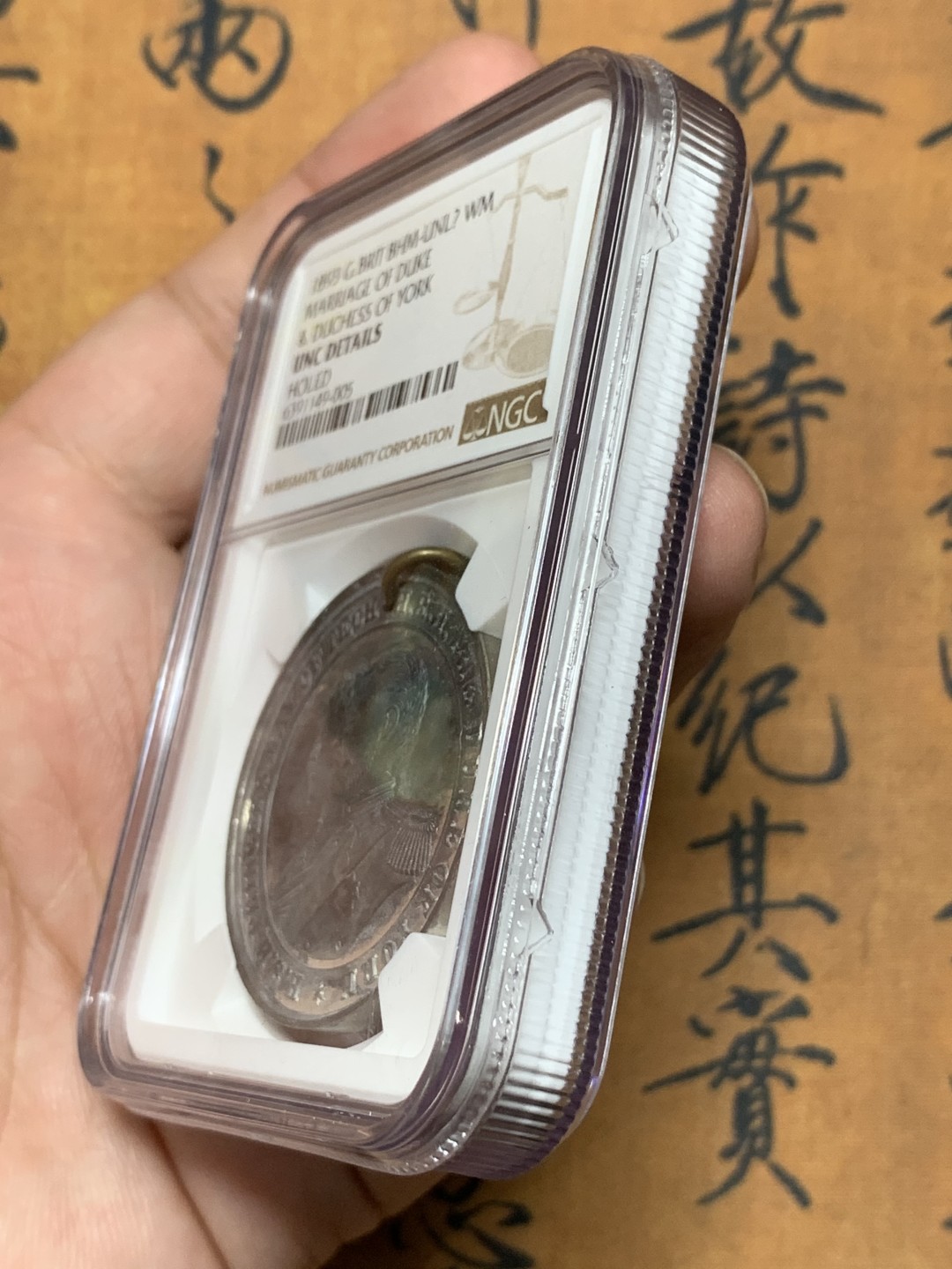 《竞宝斋》第106场-周日，周一 2场连拍（全场包邮） NGC UNC 英国 1893年 约克乔治公爵与玛丽公主 婚姻纪念章，少见 加厚盒装