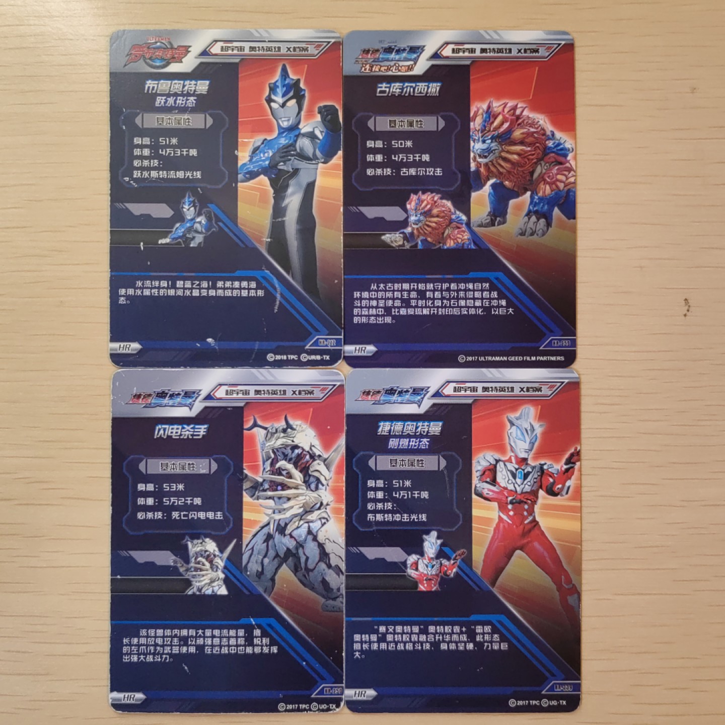 第②场-卡游-奥特曼收藏卡专场 奥特曼3D卡.绝版卡无标.品相一般