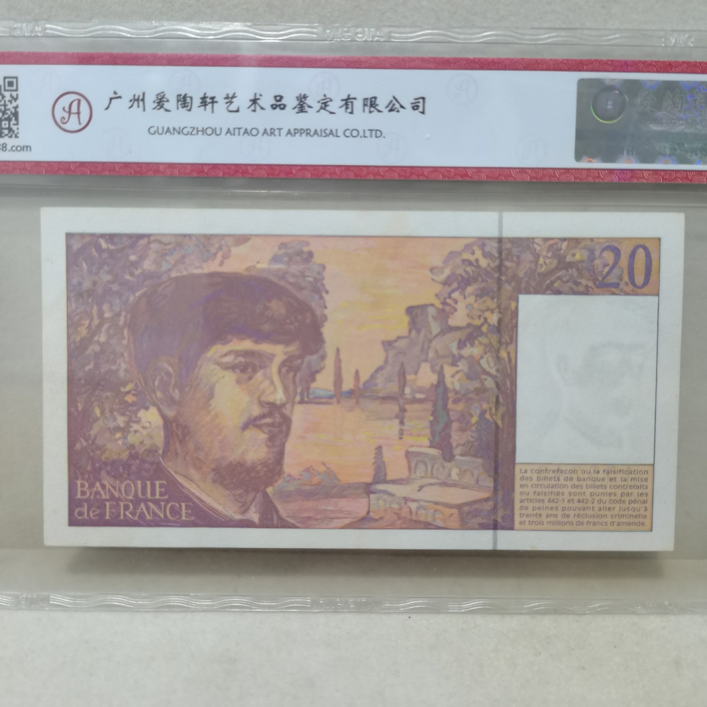 爱淘收藏麦稀奇专场首拍，包邮无押无佣金. 法国1997年20法郎纸币
