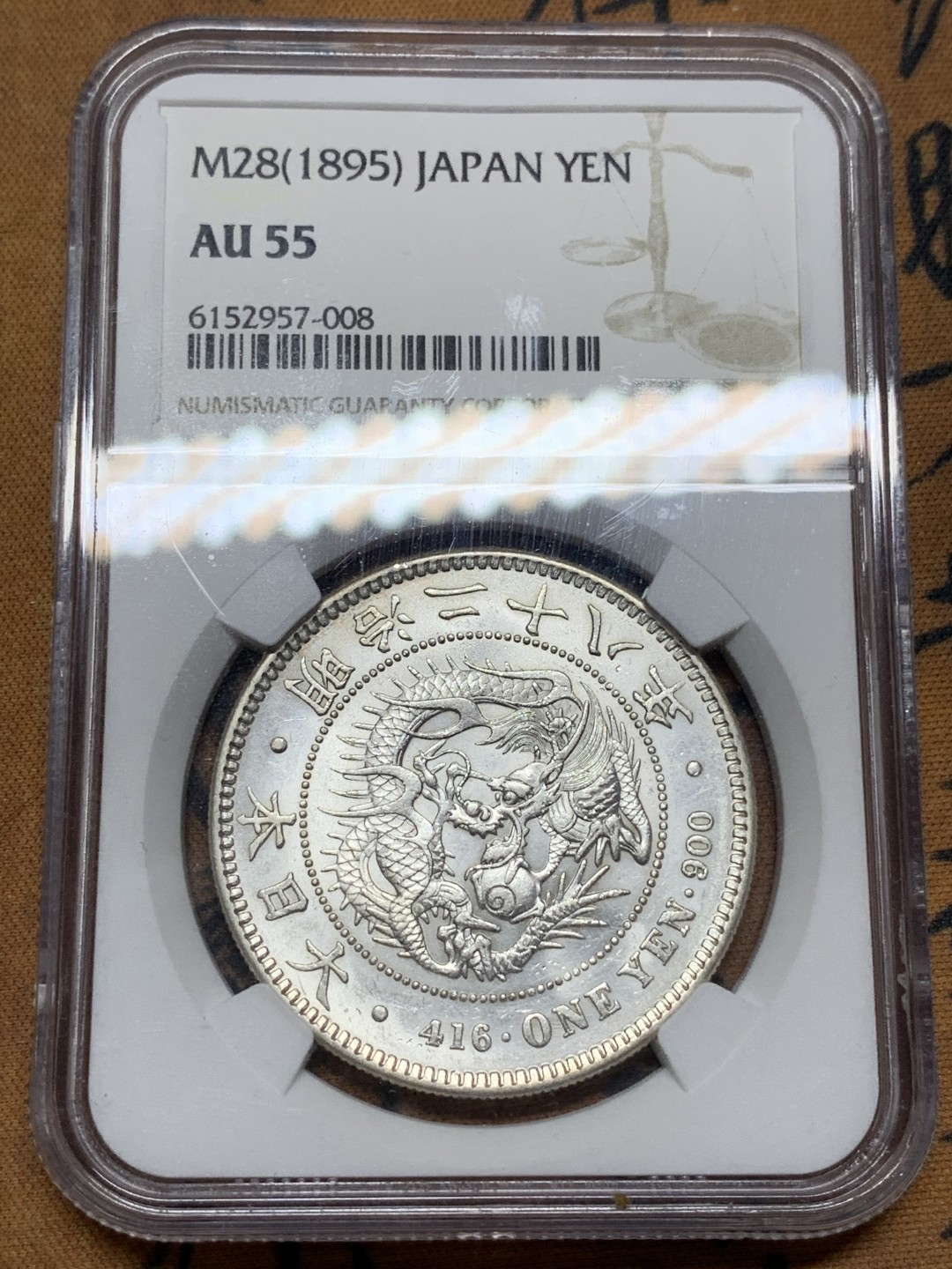 《竞宝斋》第106场-周日，周一 2场连拍（全场包邮） NGC AU55 日本 1895年 明治二十八年龙洋一元银币 原光好年份