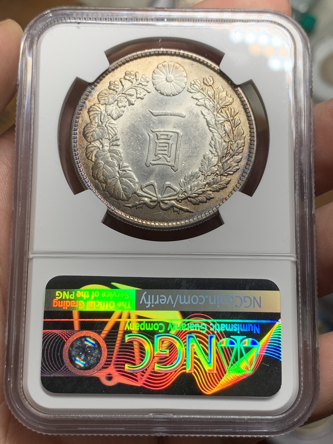 《竞宝斋》第106场-周日，周一 2场连拍（全场包邮） NGC UNC 日本 1914年 大正三年 日龙 壹元 银币 双面环彩包浆 很是漂亮