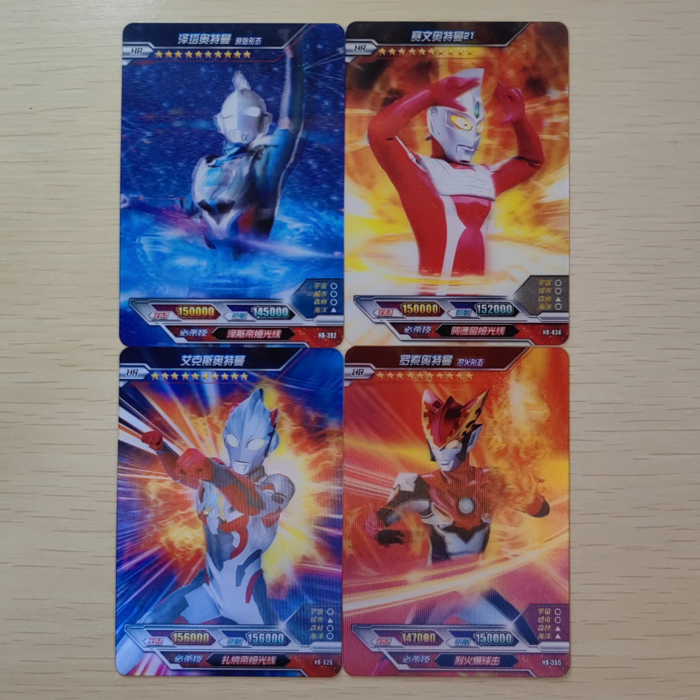 第②场-卡游-奥特曼收藏卡专场 奥特曼3D卡