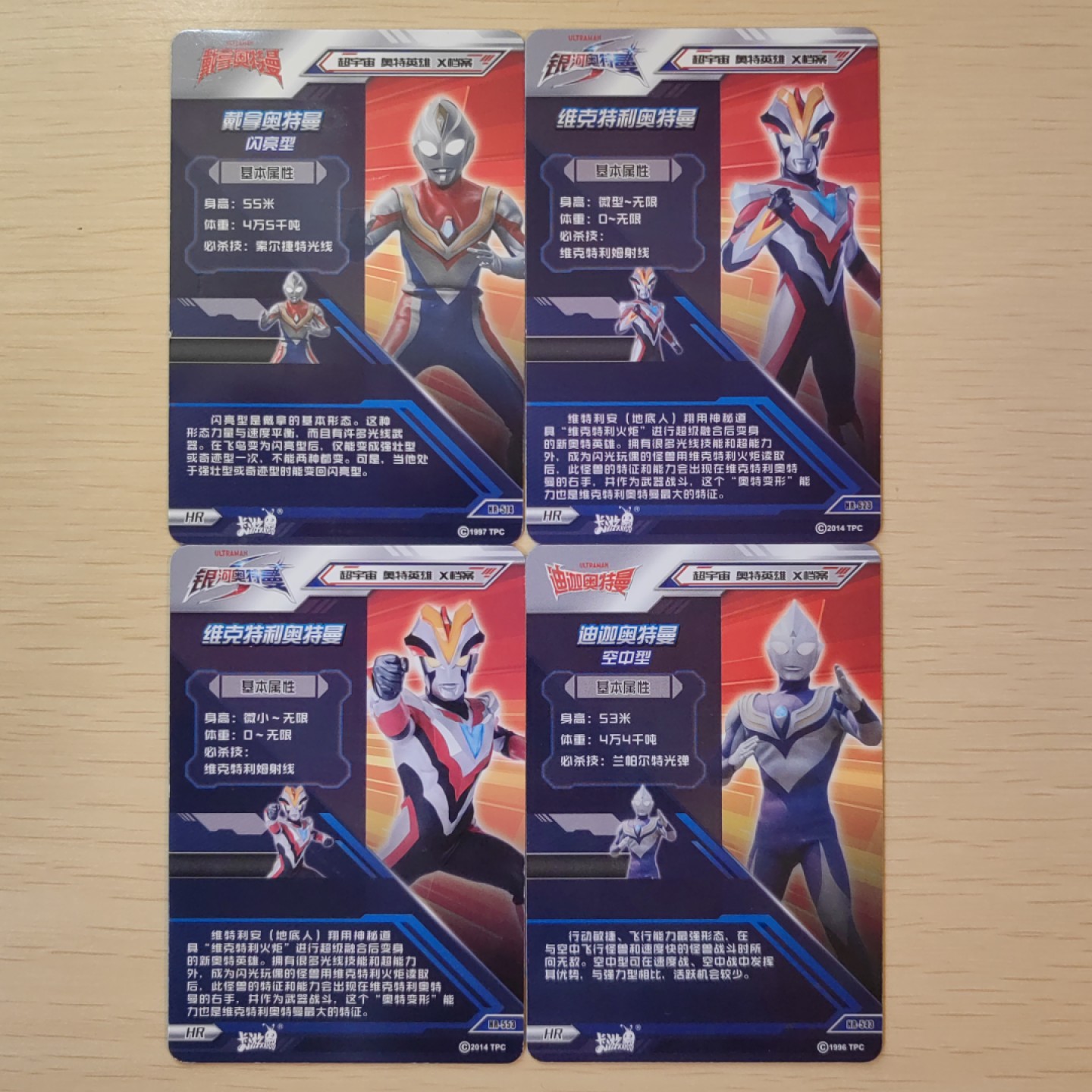 第②场-卡游-奥特曼收藏卡专场 奥特曼3D卡