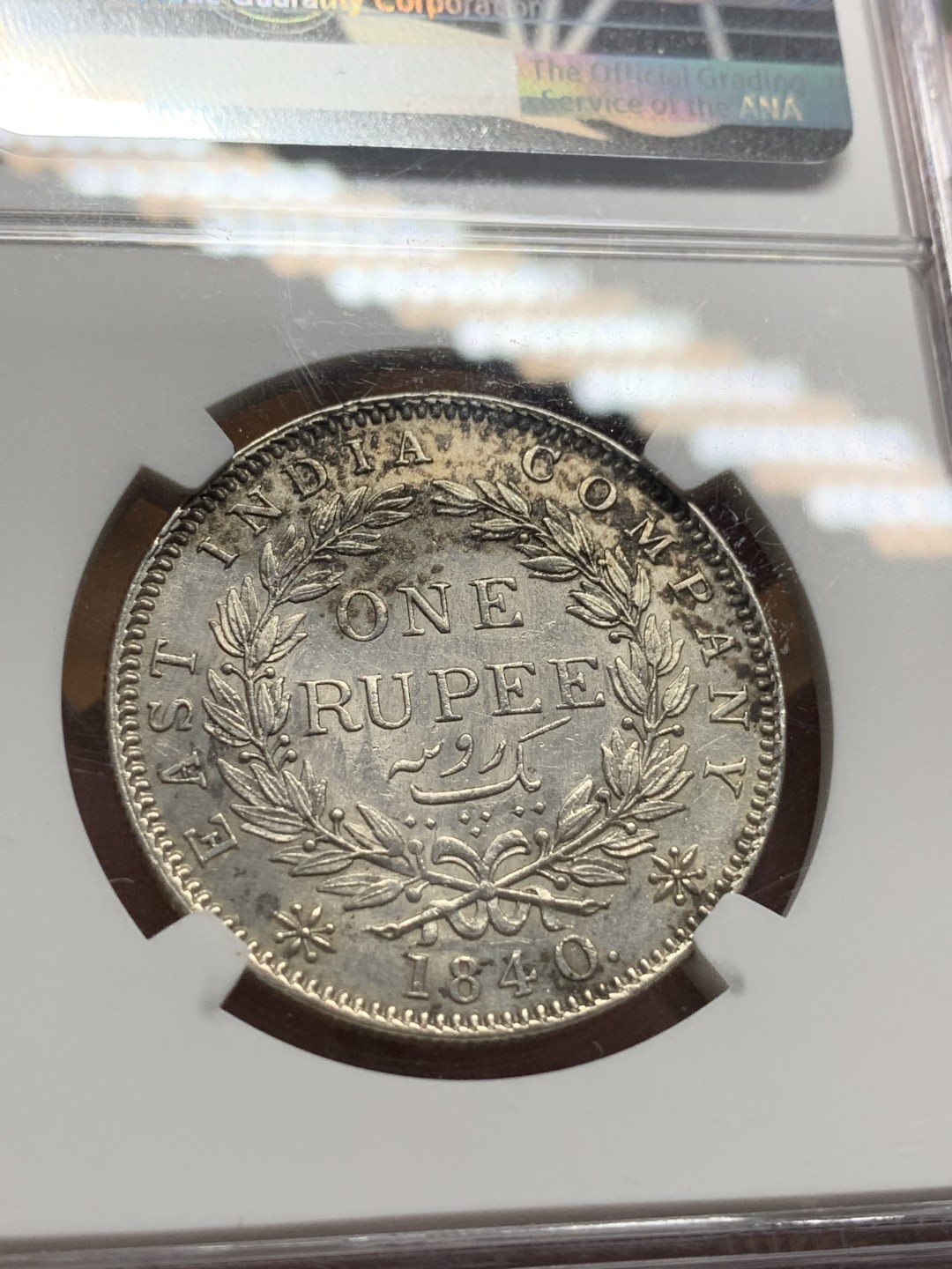 《竞宝斋》第106场-周日，周一 2场连拍（全场包邮） NGC UNC 1840年C 单辫卢比 双面原银光都在 背面老包浆稍稍有清洗 状态很不错