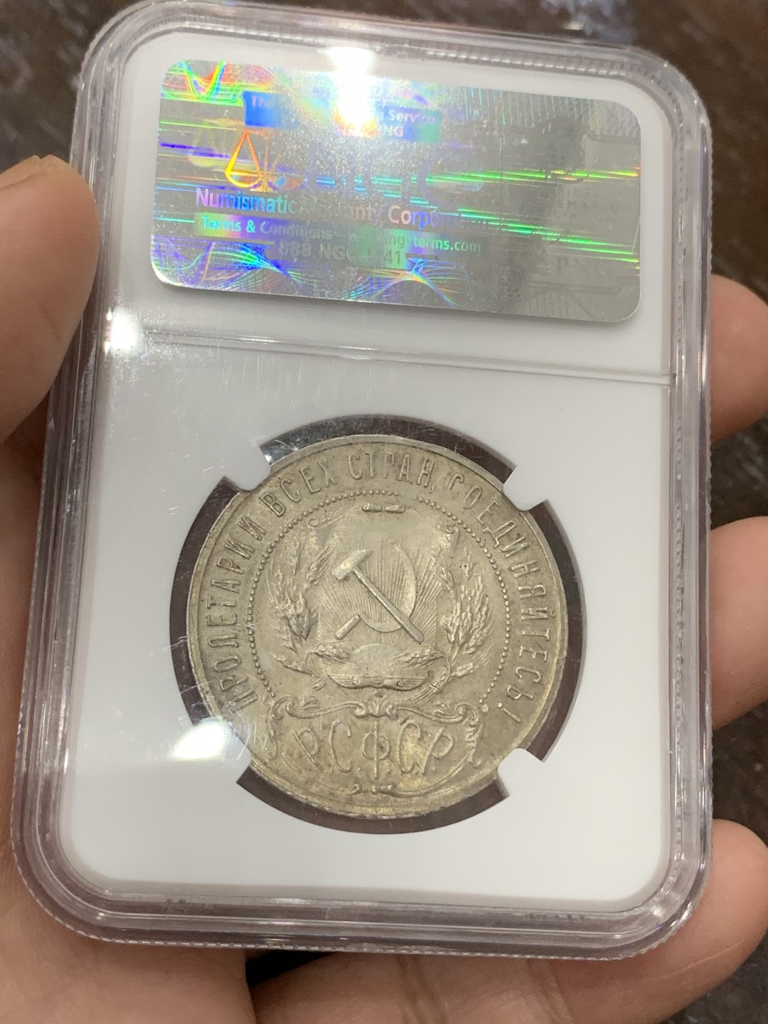 《竞宝斋》第106场-周日，周一 2场连拍（全场包邮） NGC MS64 苏联 1921年 大五星 1卢布银币 老盒评级 包浆好 上涨给力品种