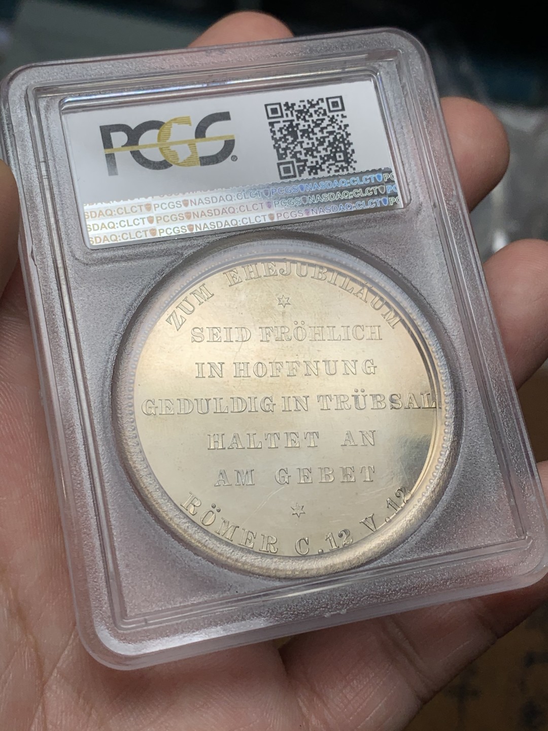 《竞宝斋》第106场-周日，周一 2场连拍（全场包邮） 冠军分PCGS SP64 德国普鲁士1888-1918年 威廉二世结婚纪念高浮雕大银章 五彩包浆 镜面底板 加厚盒装