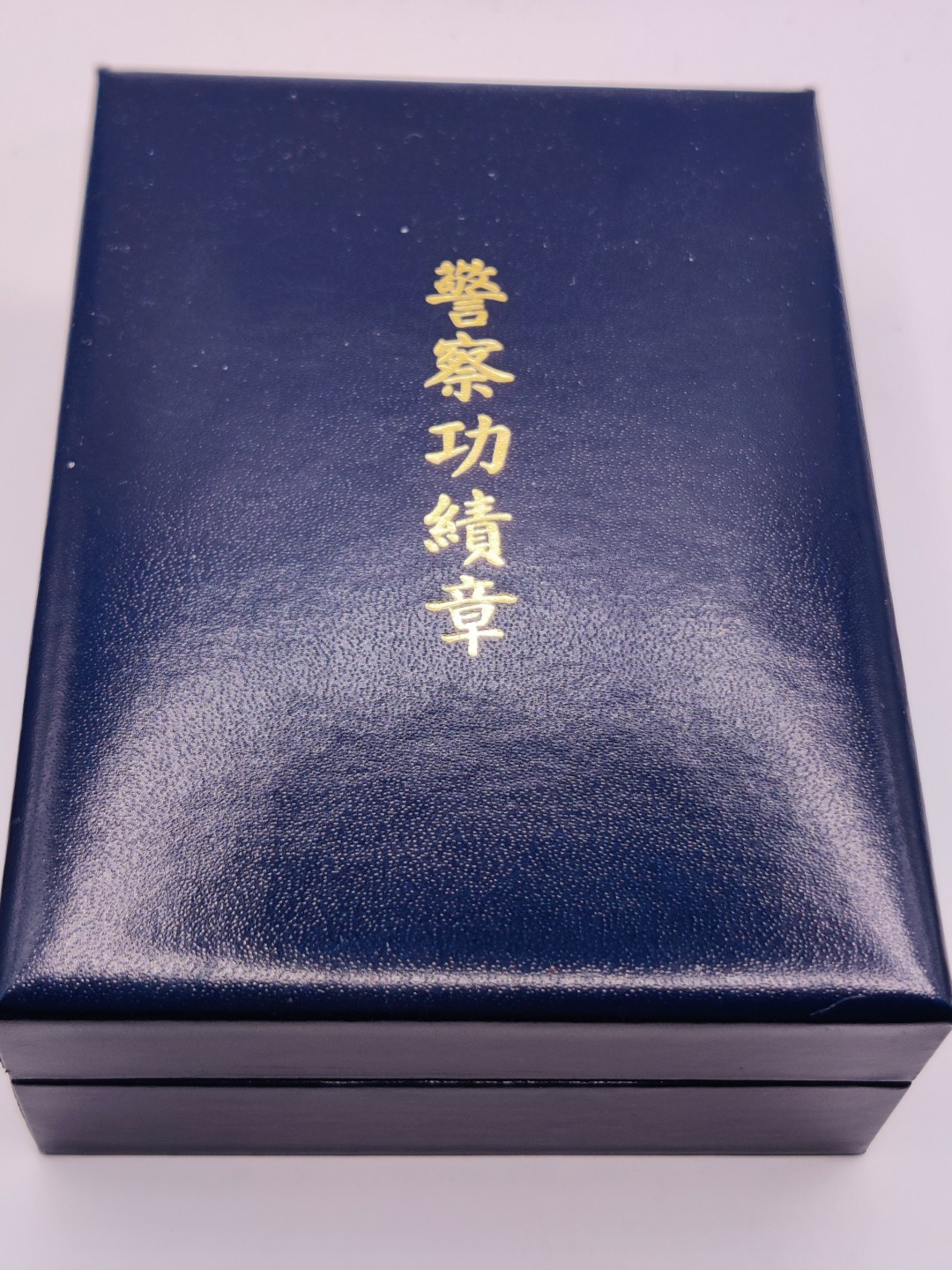 全场0元起拍 第六期 咸鱼国勋章制服拍卖专场 10月19日（周三）下午6：00开始 日本警务功绩章