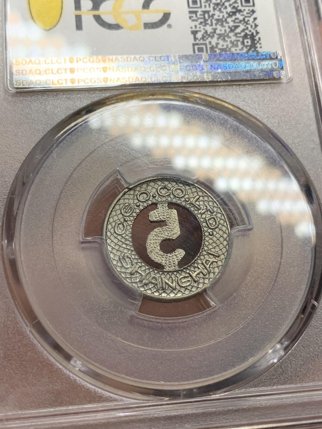 《竞宝斋》第106场-周日，周一 2场连拍（全场包邮） PCGS-MS62 上海法租界1926年公交车5分 状态不输63/64的一枚 前期的公交车代用做工非常精细 价格外拍稳定上升中