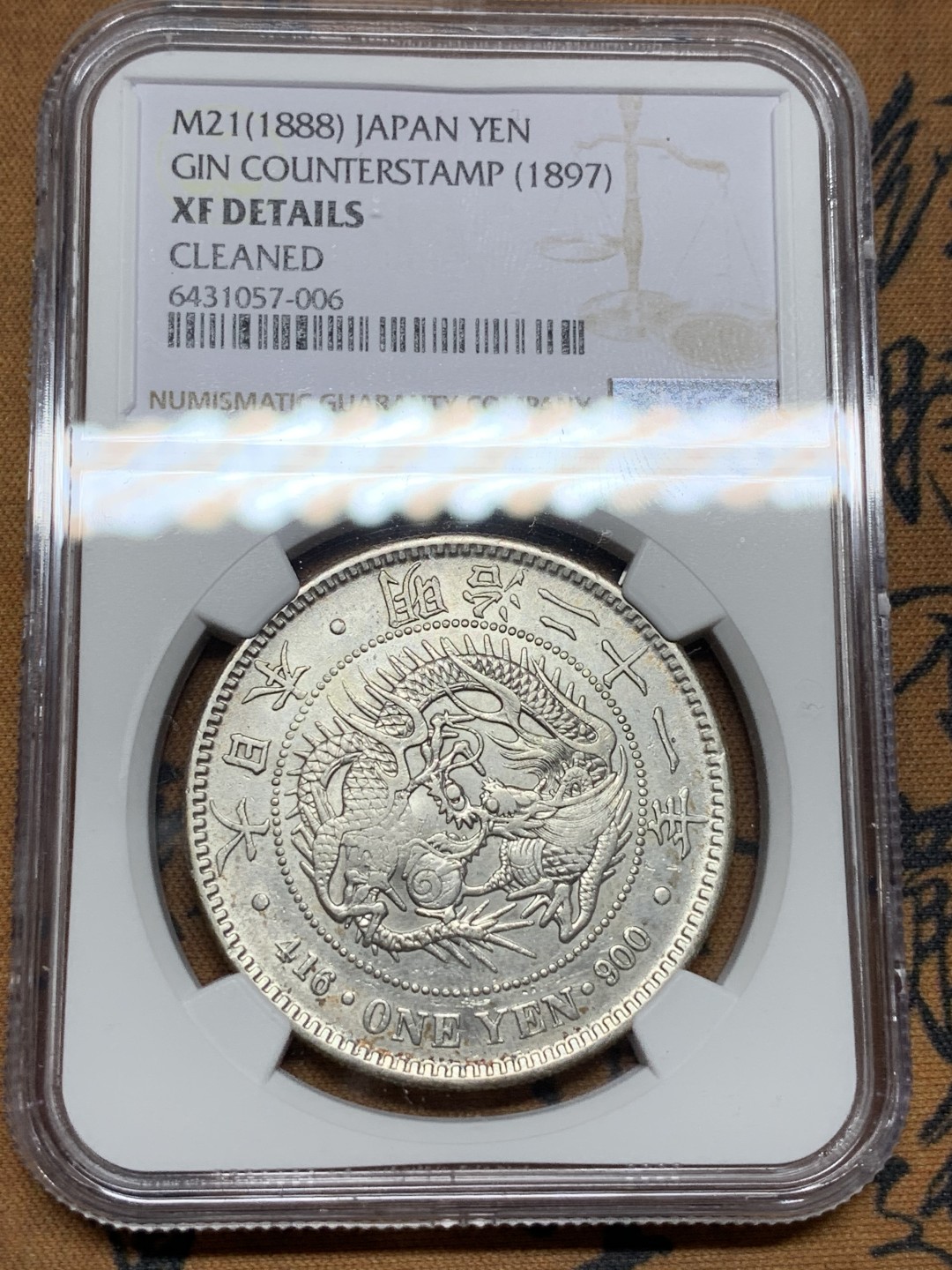 《竞宝斋》第106场-周日，周一 2场连拍（全场包邮） NGC XFD 日本1888年明治二十一年左丸银龙洋1元银币