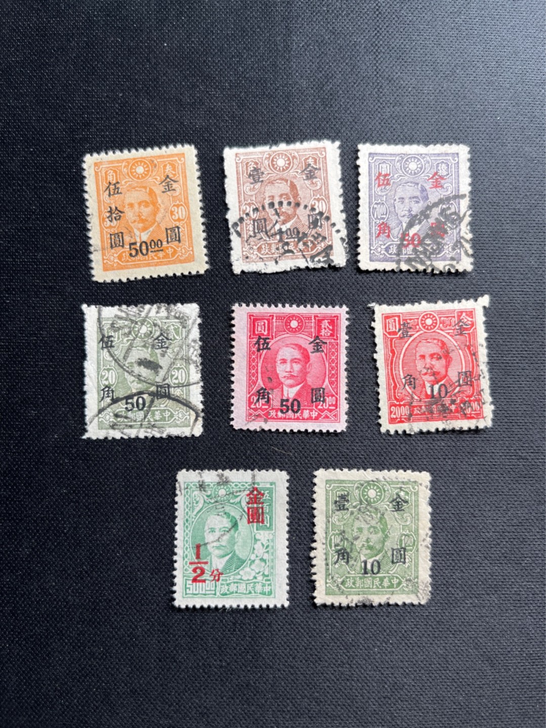 洪涛臻品 精选邮票限时拍卖第五十五期 民国孙像加盖金圆邮票一组。1948年底货币贬值太快，金圆邮票来不及印刷，用法币邮票加盖改作金圆邮票。这批属于早期金圆邮票，面值还比较低，没有通胀太厉害。