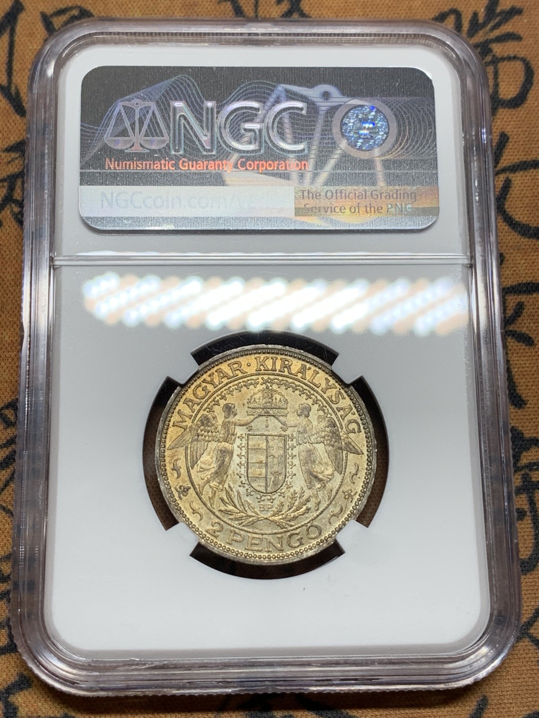 《竞宝斋》第106场-周日，周一 2场连拍（全场包邮） NGC-MS63 匈牙利1939年 圣母抱婴 2潘果银币 原光好品