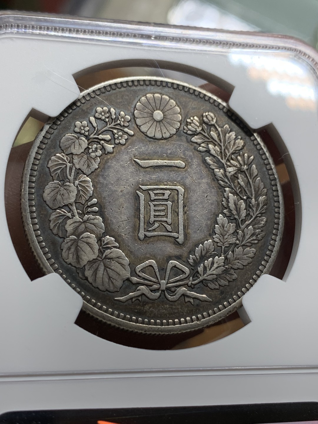 《竞宝斋》第106场-周日，周一 2场连拍（全场包邮） NGC XFD 日本1897年明治三十年龙洋1元银币 原味细节 可藏