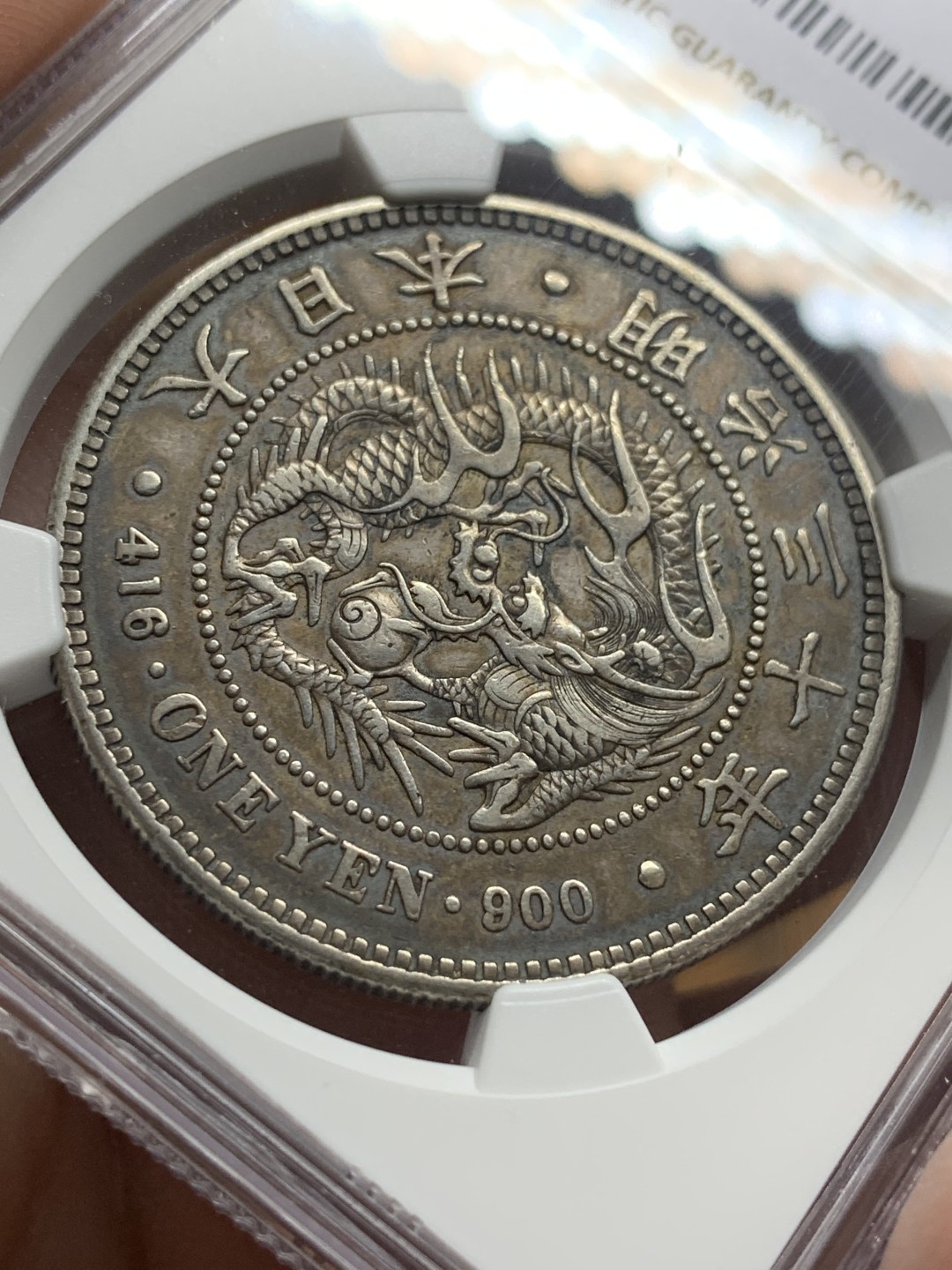 《竞宝斋》第106场-周日，周一 2场连拍（全场包邮） NGC XFD 日本1897年明治三十年龙洋1元银币 原味细节 可藏