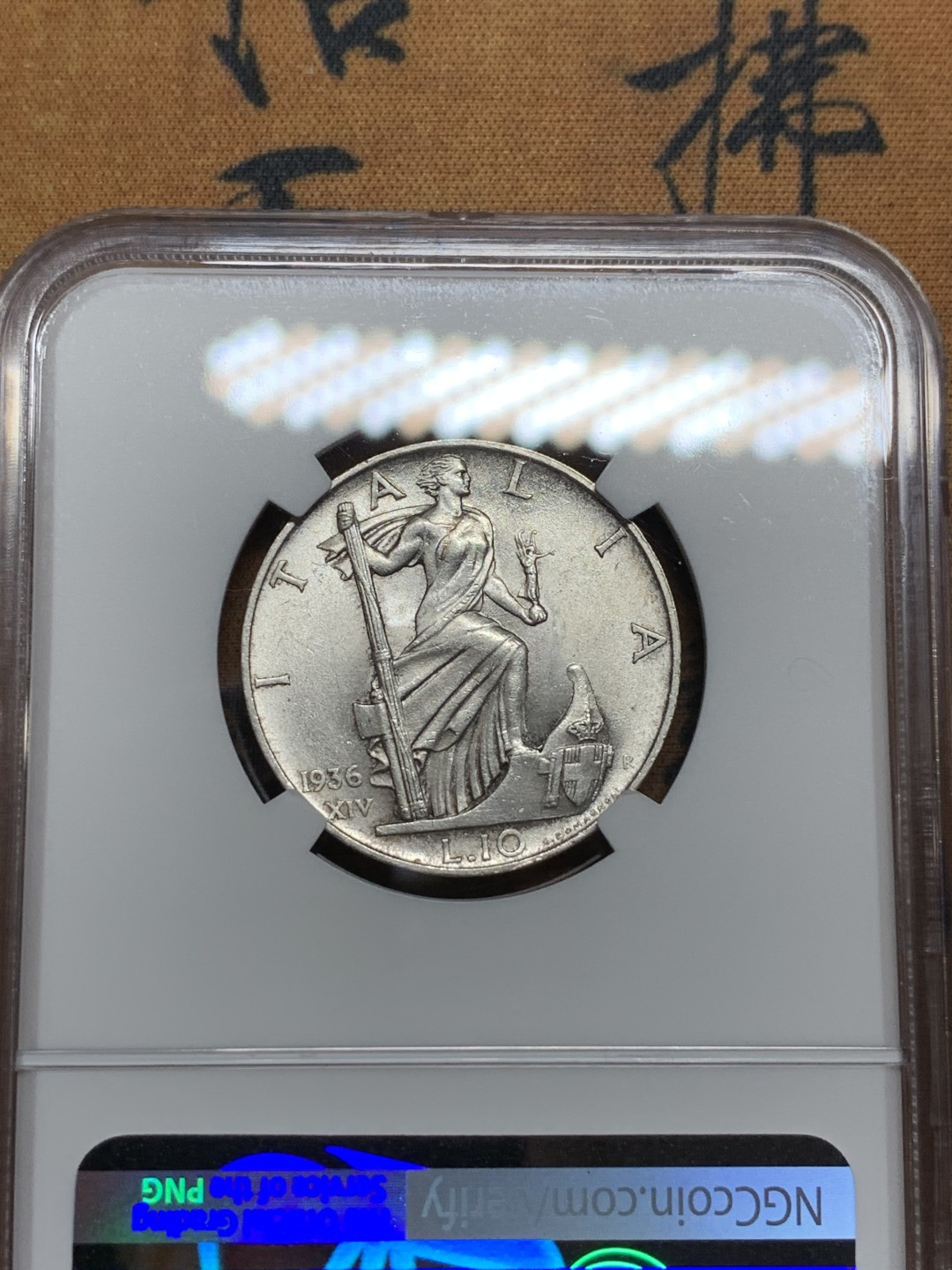 《竞宝斋》第106场-周日，周一 2场连拍（全场包邮） NGC-MS64 意大利1936年 艾曼纽尔三世 10里拉银币 少见品种 高分