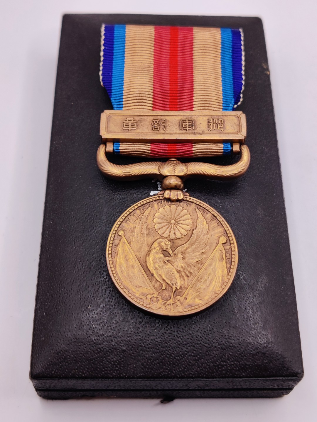 全场0元起拍 第六期 咸鱼国勋章制服拍卖专场 10月19日（周三）下午6：00开始 牢记历史勿忘国耻 日本二战老从军纪章 稀有圆杆版本